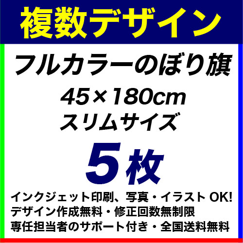 45��180cm 5�� �ե륫�顼�Τܤ�����ǥ�����ǡ������Ȥ߹�碌��ͳ