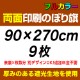 ξ̤Τܤ 90270cm 9 ե륫顼Τܤ ׸