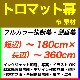180360cm ȥޥå ե륫顼롦