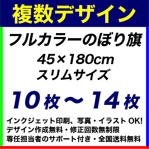 45��180cm 10���14�� �ե륫�顼�Τܤ�����ǥ�����ǡ������Ȥ߹�碌��ͳ