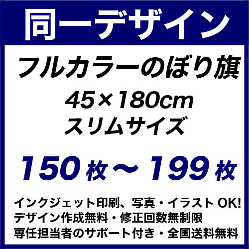 45��180cm 150���199�� �ե륫�顼�Τܤ�� ������Ʊ���ǥ�����ǡ����ǰ���