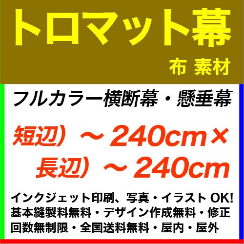 240��240cm �ȥ��ޥå� �ե륫�顼�����롦������