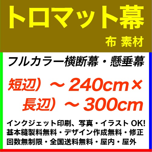 240300cm ȥޥå ե륫顼롦