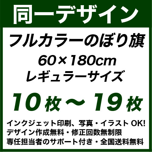 60��180cm 10���19�� �ե륫�顼�Τܤ�� ������Ʊ���ǥ�����ǡ����ǰ���