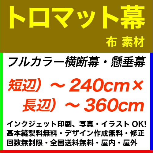 240360cm ȥޥå ե륫顼롦