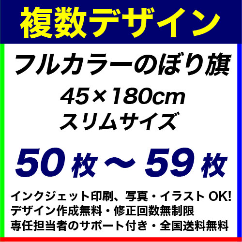 45��180cm 50���59�� �ե륫�顼�Τܤ�����ǥ�����ǡ������Ȥ߹�碌��ͳ