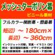 180��360cm ��å��奿���ݥ�� �ե륫�顼�����롦������