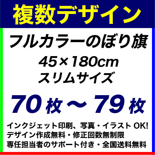 45��180cm 70���79�� �ե륫�顼�Τܤ�����ǥ�����ǡ������Ȥ߹�碌��ͳ