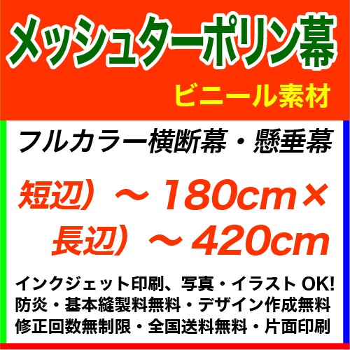 180��420cm ��å��奿���ݥ�� �ե륫�顼�����롦������
