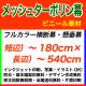 180��540cm ��å��奿���ݥ�� �ե륫�顼�����롦������