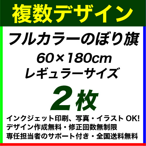 60��180cm 2�� �ե륫�顼�Τܤ�����ǥ�����ǡ������Ȥ߹�碌��ͳ