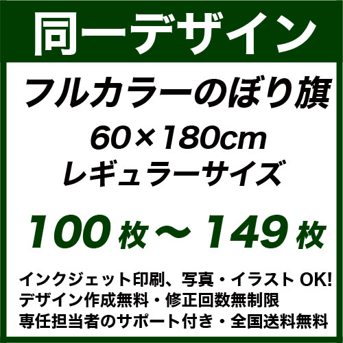 60��180cm 100���149�� �ե륫�顼�Τܤ�� ������Ʊ���ǥ�����ǡ����ǰ���