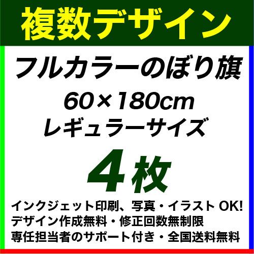 60��180cm 4�� �ե륫�顼�Τܤ�����ǥ�����ǡ������Ȥ߹�碌��ͳ