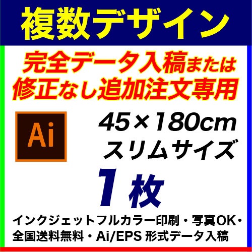 45��180cm 1�� �ե륫�顼�Τܤ�� �������ǡ�������&�ɲ���ʸ����