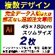 45180cm 2 ե륫顼Τܤ ǡ&ɲʸѡǥȤ߹碌ͳ