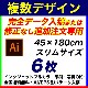 45180cm 6 ե륫顼Τܤ ǡ&ɲʸѡǥȤ߹碌ͳ