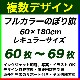 60180cm 6069 ե륫顼ΤܤǥǡȤ߹碌ͳ