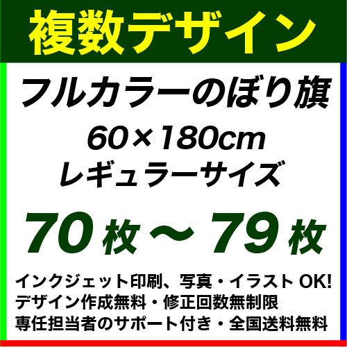 60��180cm 70���79�� �ե륫�顼�Τܤ�����ǥ�����ǡ������Ȥ߹�碌��ͳ