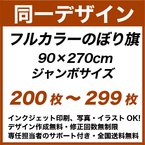 90270cm 200299 ե륫顼Τܤ Ʊǥǡǰ