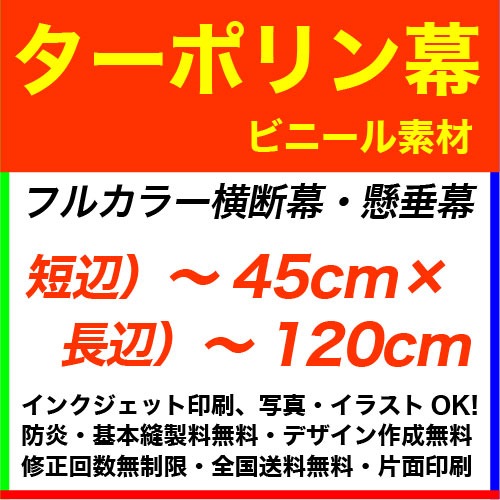 45��120cm �����ݥ�� �ե륫�顼�����롦������