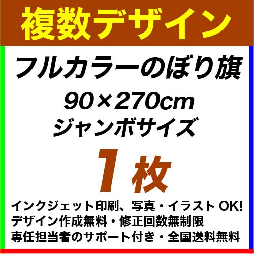 90��270cm 1�� �ե륫�顼�Τܤ��