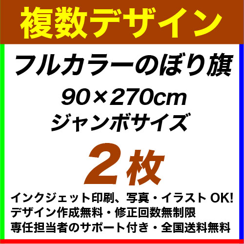 90��270cm 2�� �ե륫�顼�Τܤ�����ǥ�����ǡ������Ȥ߹�碌��ͳ