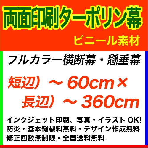 60��360cm ξ�̥����ݥ�� �ե륫�顼�����롦������