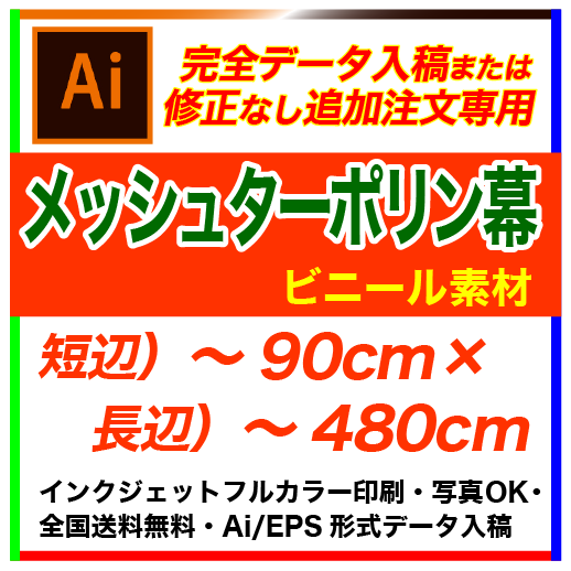 �ڴ����ǡ������ơ�90��480cm ��å��奿���ݥ�� �ե륫�顼�����롦������