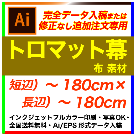 �ڴ����ǡ������ơ�180��180cm �ȥ��ޥå� �ե륫�顼�����롦������