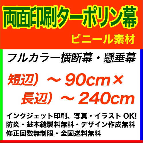 90��240cm ξ�̥����ݥ�� �ե륫�顼�����롦������