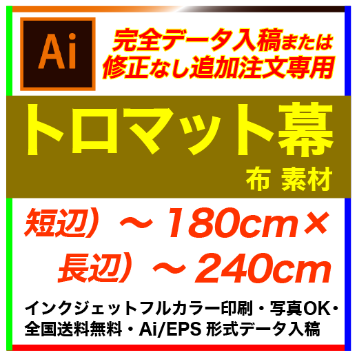 �ڴ����ǡ������ơ�180��240cm �ȥ��ޥå� �ե륫�顼�����롦������