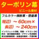 60240cm ݥ ե륫顼롦