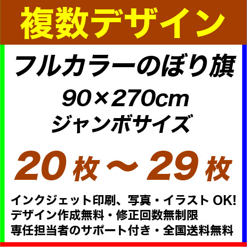 90��270cm 20���29�� �ե륫�顼�Τܤ�����ǥ�����ǡ������Ȥ߹�碌��ͳ