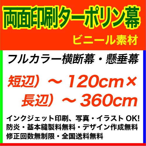 120��360cm ξ�̥����ݥ�� �ե륫�顼�����롦������