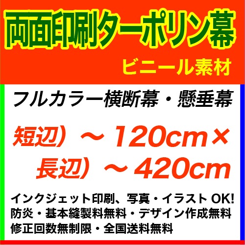 120��420cm ξ�̥����ݥ�� �ե륫�顼�����롦������