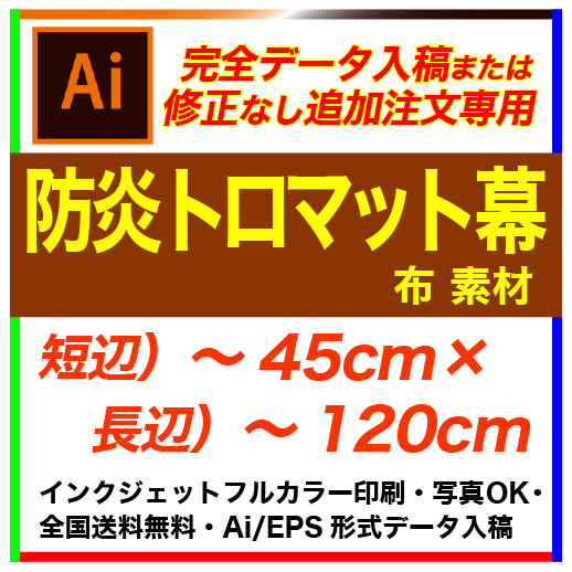 ڴǡơ45120cm ɱȥޥå ե륫顼롦