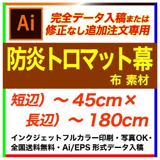 �ڴ����ǡ������ơ�45��180cm �ɱ�ȥ��ޥå� �ե륫�顼�����롦������