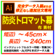 ڴǡơ45240cm ɱȥޥå ե륫顼롦