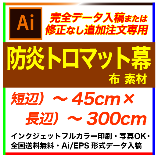 �ڴ����ǡ������ơ�45��300cm �ɱ�ȥ��ޥå� �ե륫�顼�����롦������