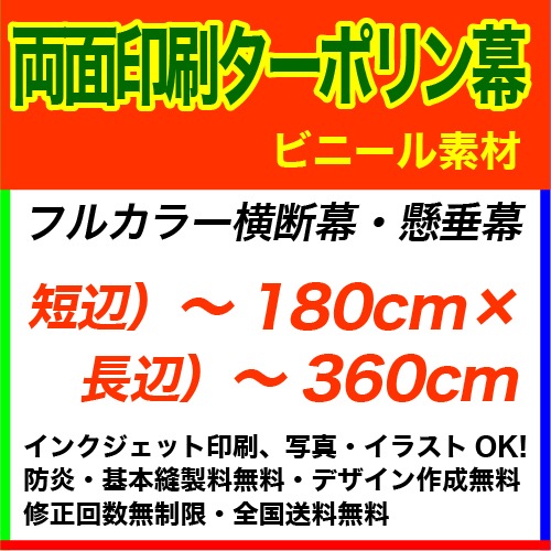 180��360cm ξ�̥����ݥ�� �ե륫�顼�����롦������