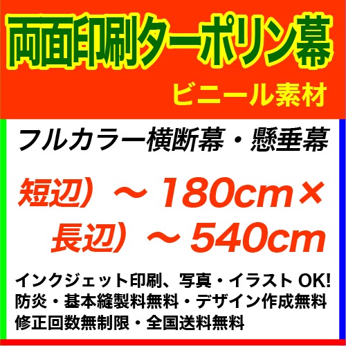 180��540cm ξ�̥����ݥ�� �ե륫�顼�����롦������