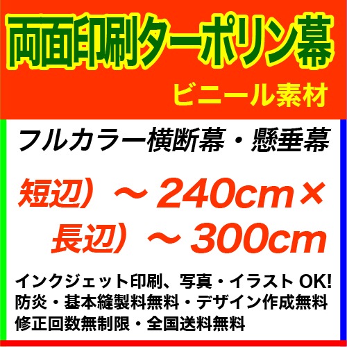 240��300cm ξ�̥����ݥ�� �ե륫�顼�����롦������