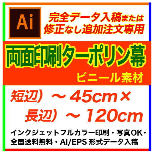 �ڴ����ǡ������ơ�45��120cm ξ�̥����ݥ�� �ե륫�顼�����롦������