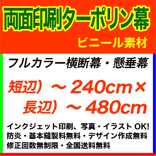 240��480cm ξ�̥����ݥ�� �ե륫�顼�����롦������