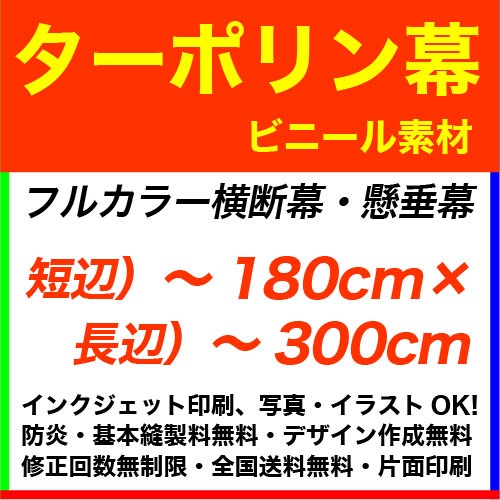 180��300cm �����ݥ�� �ե륫�顼�����롦������