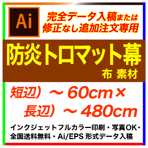 �ڴ����ǡ������ơ�60��480cm �ɱ�ȥ��ޥå� �ե륫�顼�����롦������