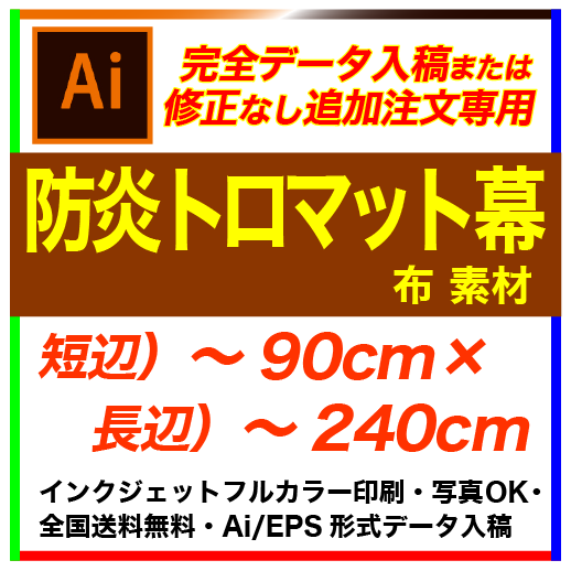 �ڴ����ǡ������ơ�90��240cm �ɱ�ȥ��ޥå� �ե륫�顼�����롦������