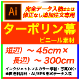 ڴǡơ45300cm ݥ ե륫顼롦