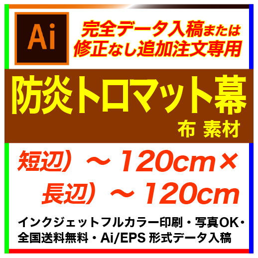 �ڴ����ǡ������ơ�120��120cm �ɱ�ȥ��ޥå� �ե륫�顼�����롦������