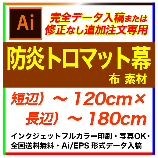 �ڴ����ǡ������ơ�120��180cm �ɱ�ȥ��ޥå� �ե륫�顼�����롦������